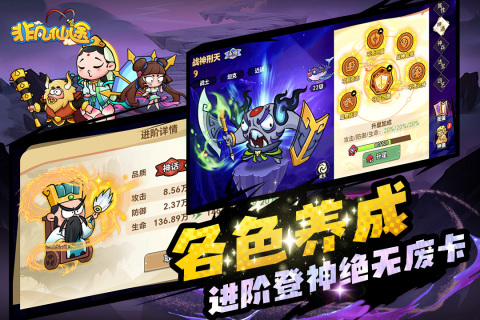 非凡仙途截图3