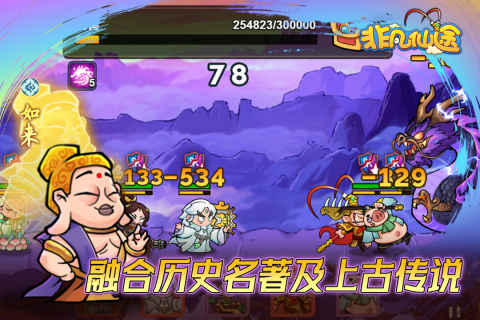 非凡仙途截图2