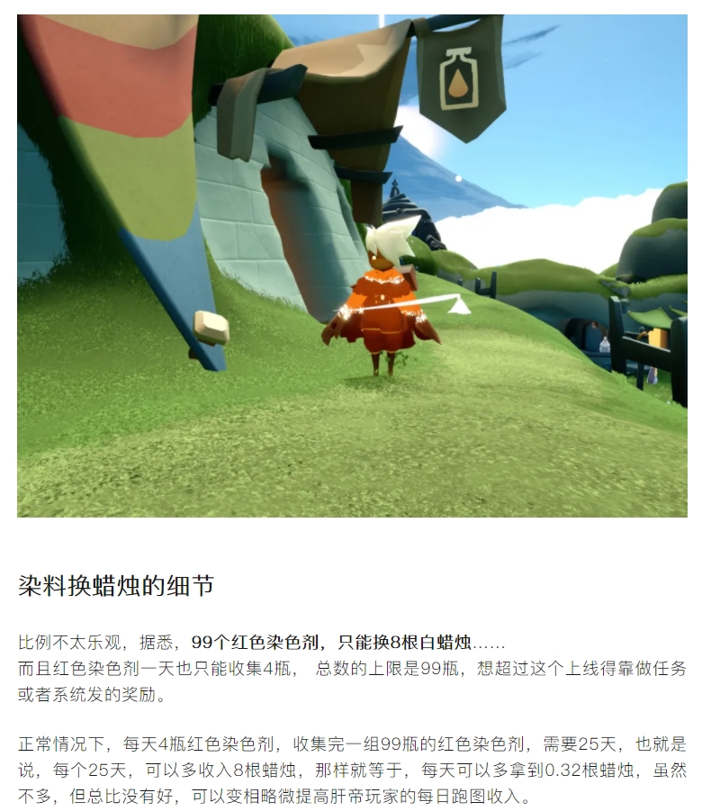 【好消息】蜡烛获取方式+1，不用的染料能卖掉换蜡烛