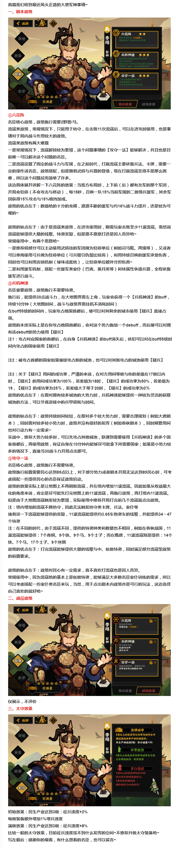 【测评分享】李靖