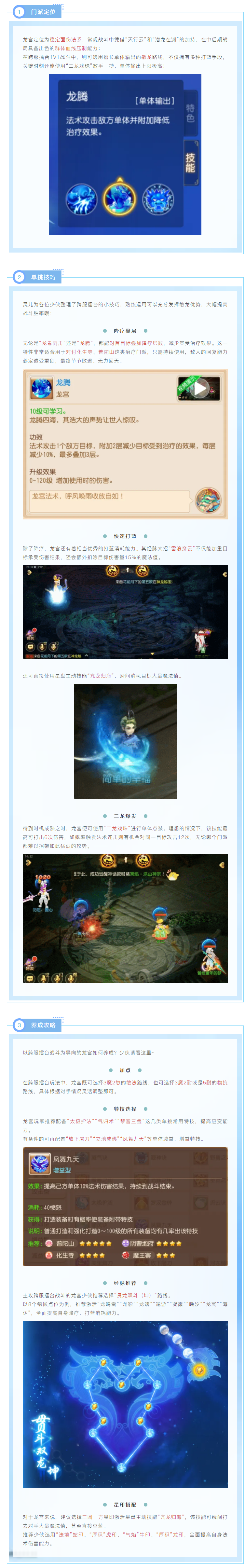 【从入门到精通】清蓝降疗，龙宫单挑强力点解析教学