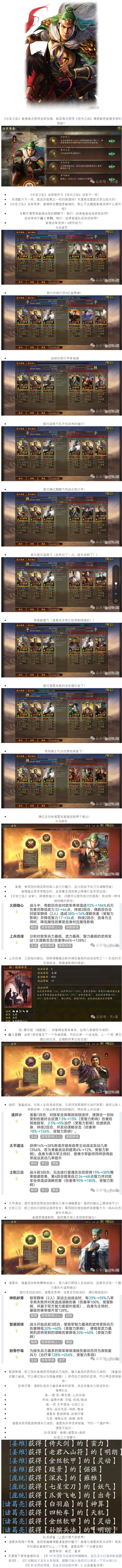 【长安风云变幻】姜维能力多维呈现，麒麟弓战力再度增强