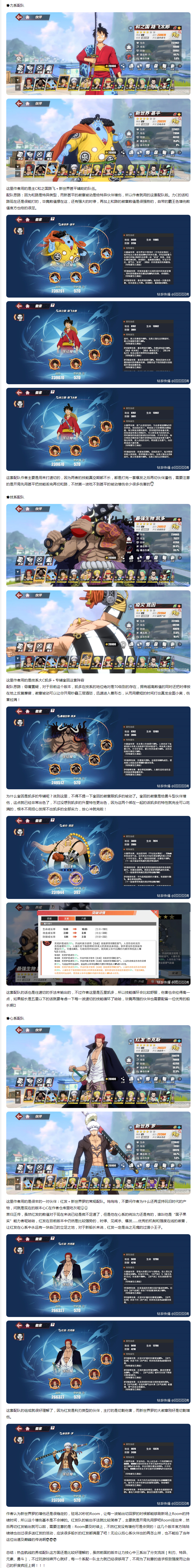 【航線攻略】目前三系伙伴個人配隊，整體思路分享
