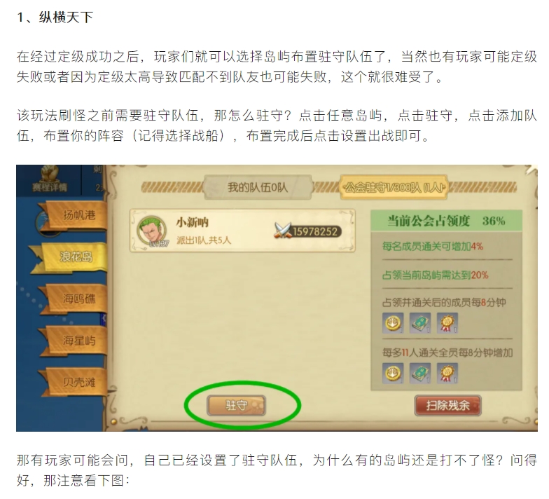 【攻略分享】【纵横天下】怎么玩？