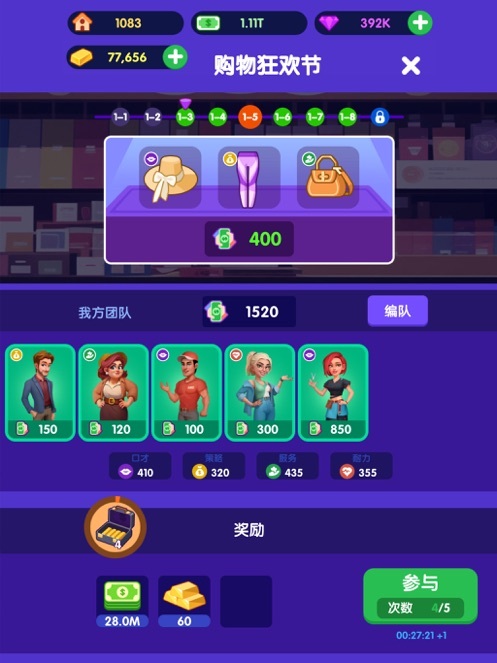 商戰(zhàn)小富翁截圖1