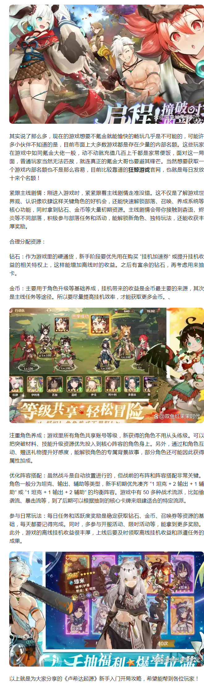 【攻略分享】盧希達(dá)起源新手入門(mén)開(kāi)局攻略，盧希達(dá)起源萌新入門(mén)怎么玩？