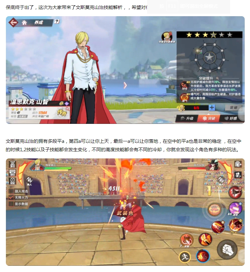 【攻略分享】文斯莫克山治玩不懂？不值得培養(yǎng)？