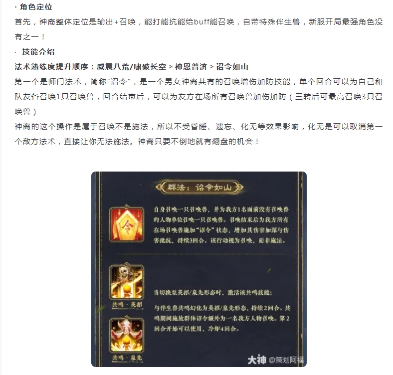 【攻略分享】阿福帶你從零開始玩轉(zhuǎn)神裔