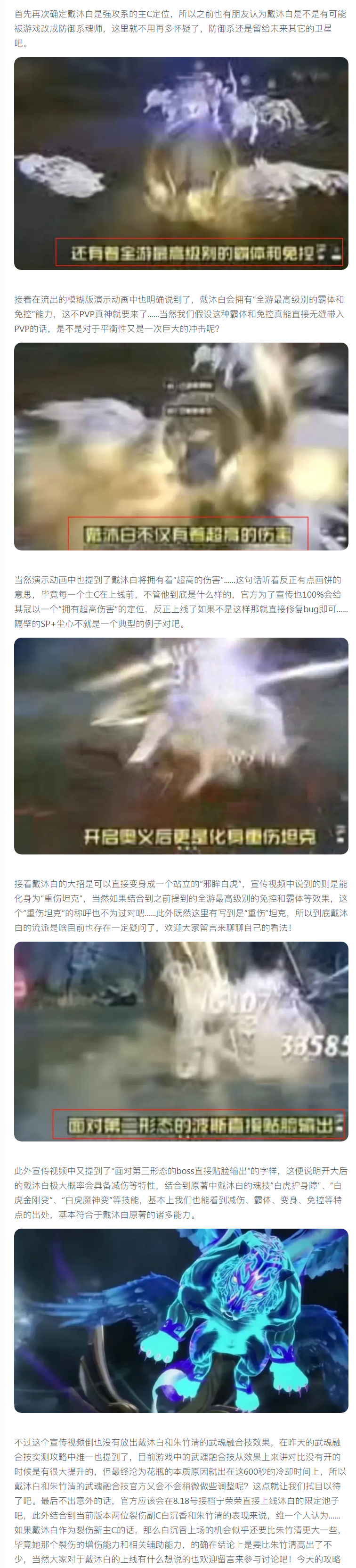 【攻略分享】8.18全新限定戴沐白来袭？裂/重伤新主C能超越尘心？