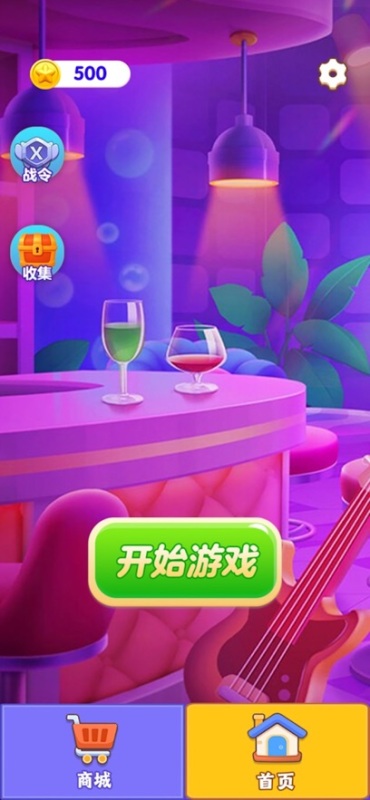 倒了個(gè)水截圖2