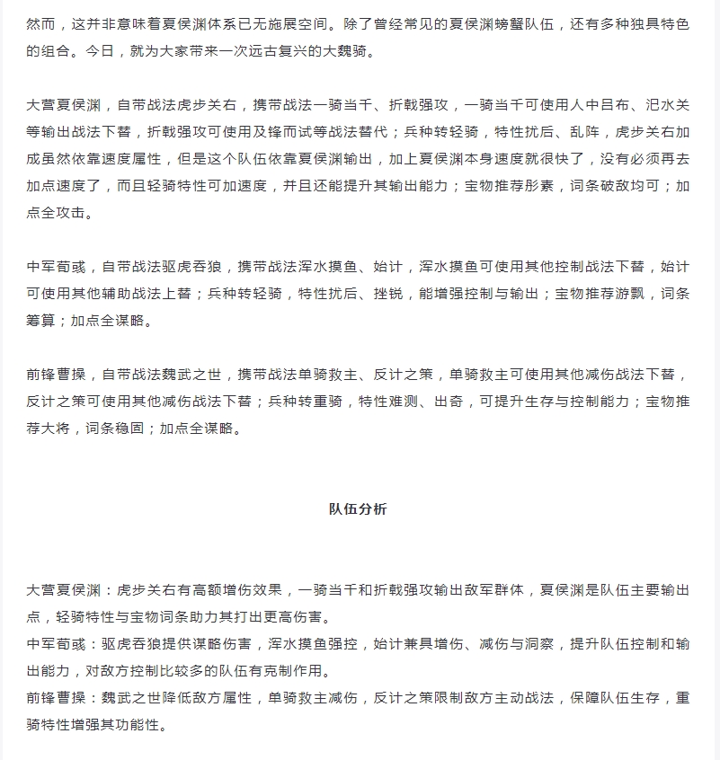 【远古强队】再度冲出江湖
