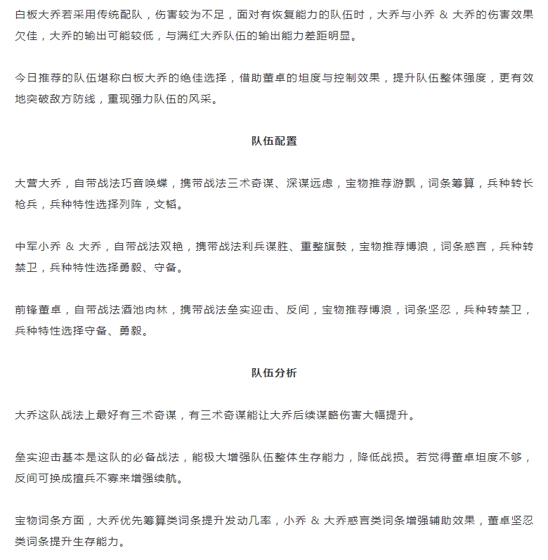 【攻略分享】江東姐妹花，配合大師一起發(fā)力