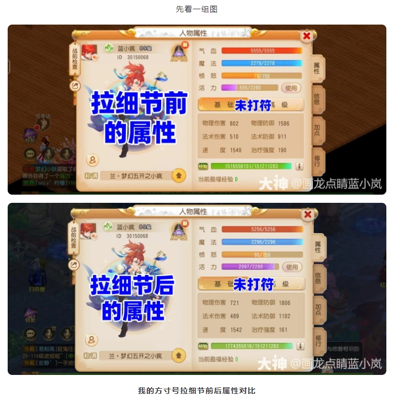 【攻略分享】如何拉細(xì)節(jié)提面板