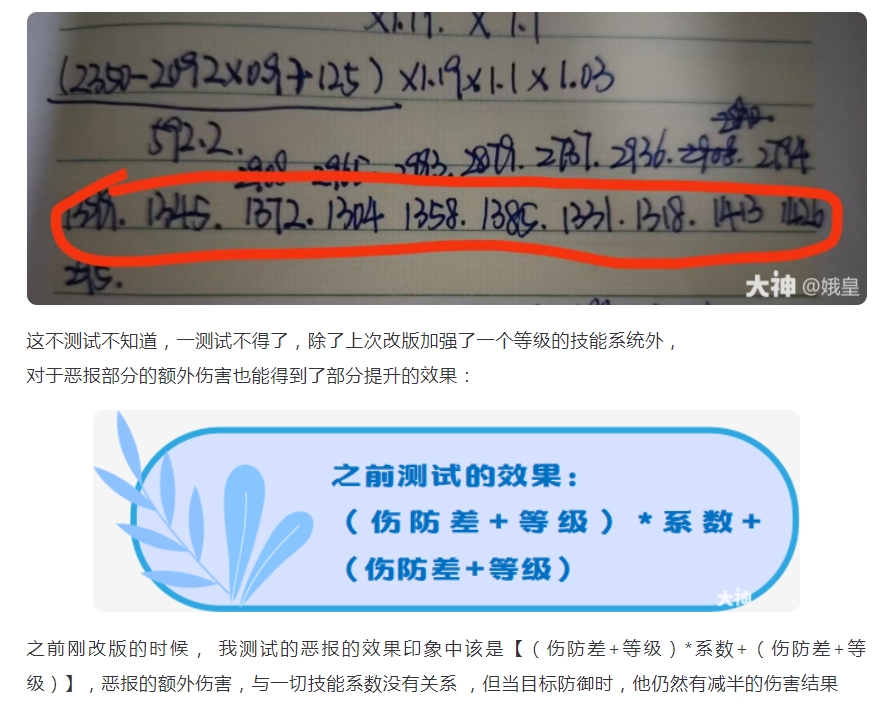 【攻略分享】善恶有报又有新的加强?基于此逻辑如何打书伤害能够最大化