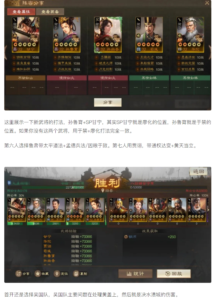 【攻略分享】PK8攜民渡江，八級地首開打法攻略