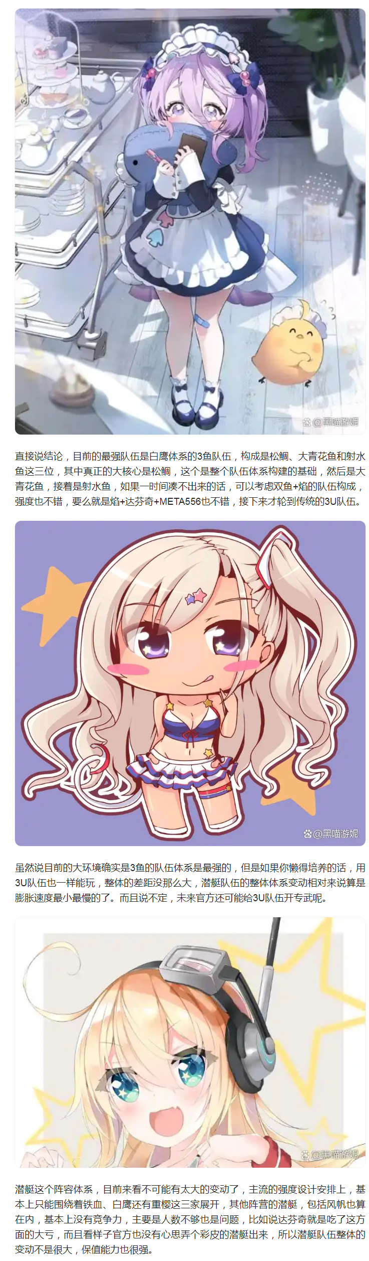 【攻略分享】現(xiàn)版本頂級配置的潛艇構(gòu)成 3U已經(jīng)退位 3魚才是最強