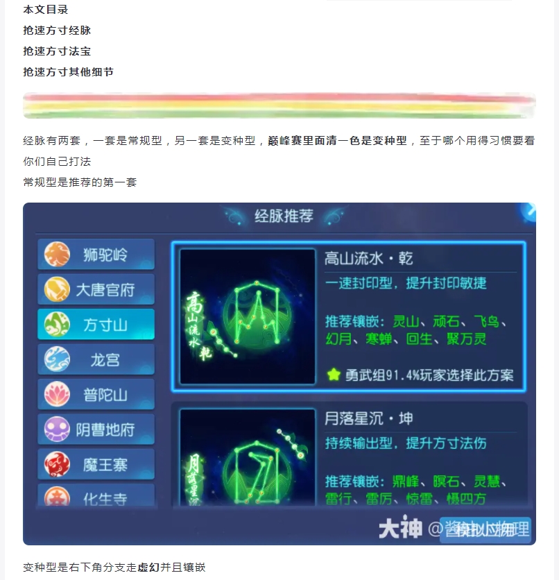 【攻略分享】“方寸”精讲-抢速篇