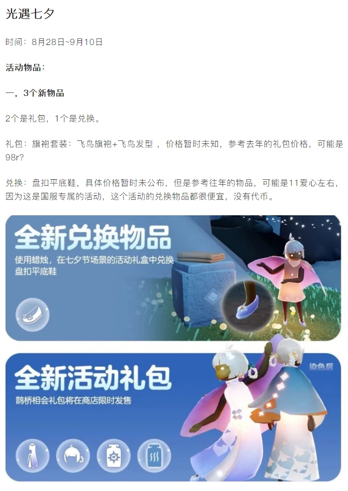 【七夕爆料】迟到一年的旗袍来了！搭配盘扣鞋秒变国风美人