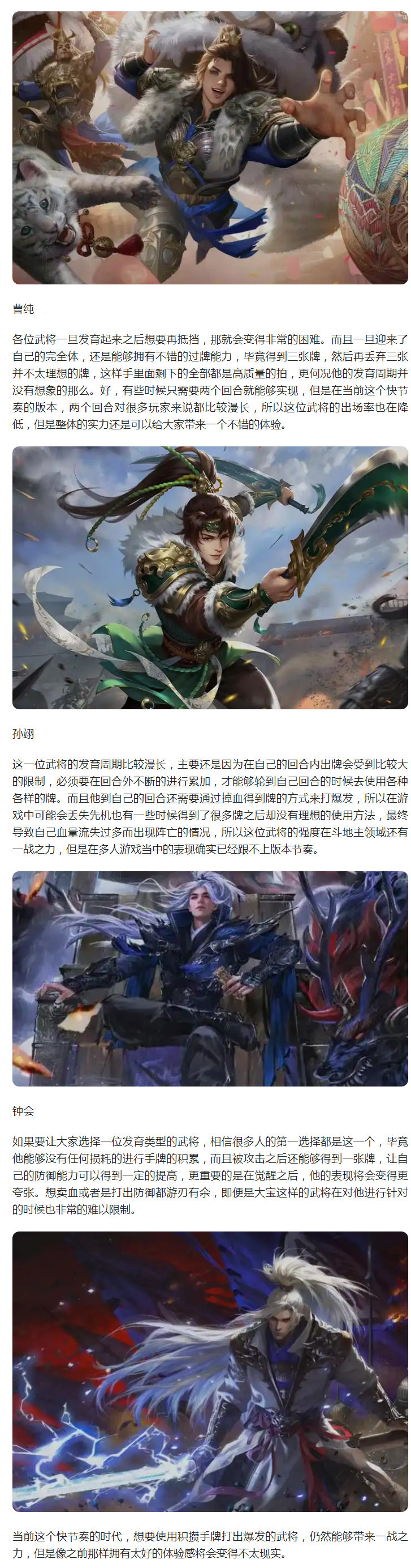 【武将分享】快节奏的时代，想要用蓄爆流武将，还能成功吗？