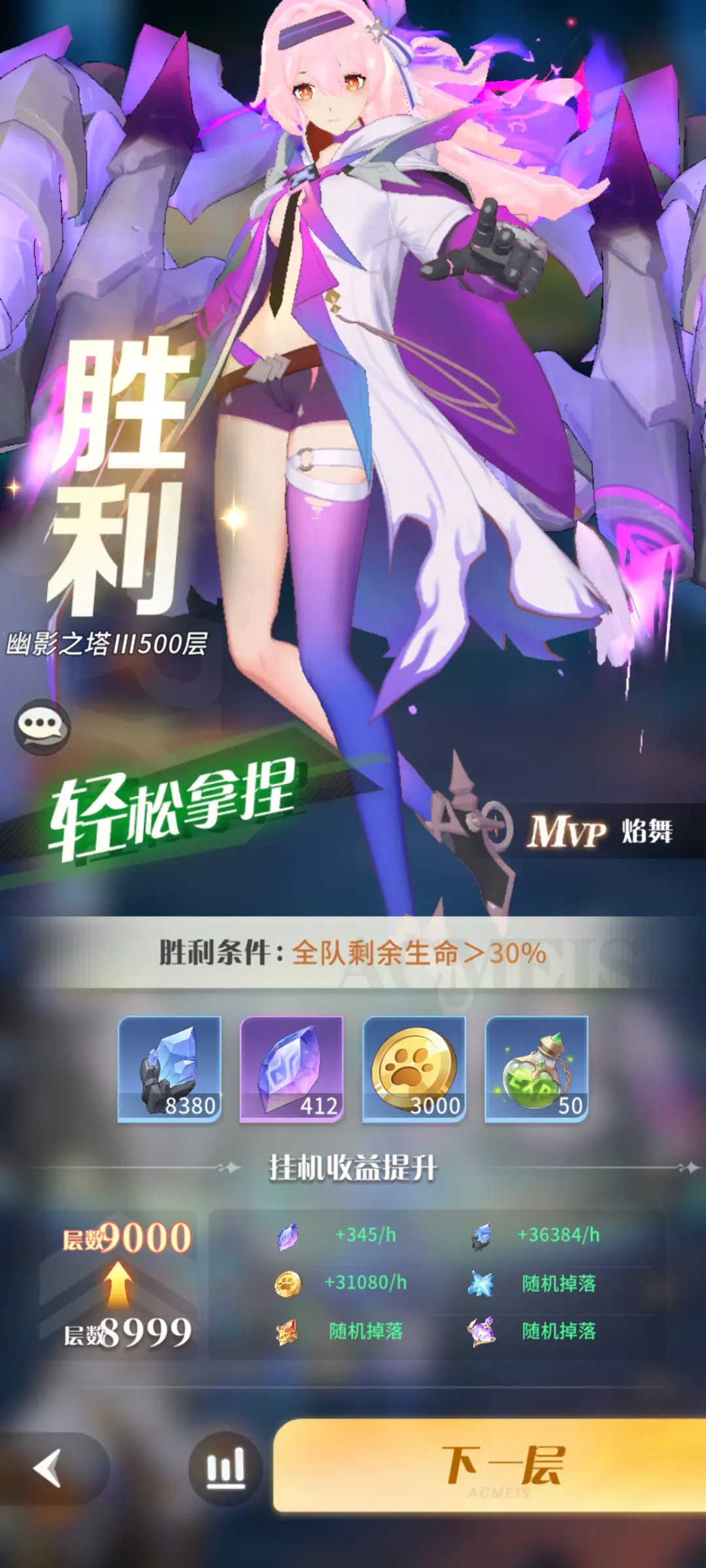 【攻略分享】一分不充之16.7亿战力通关勇者塔攻略
