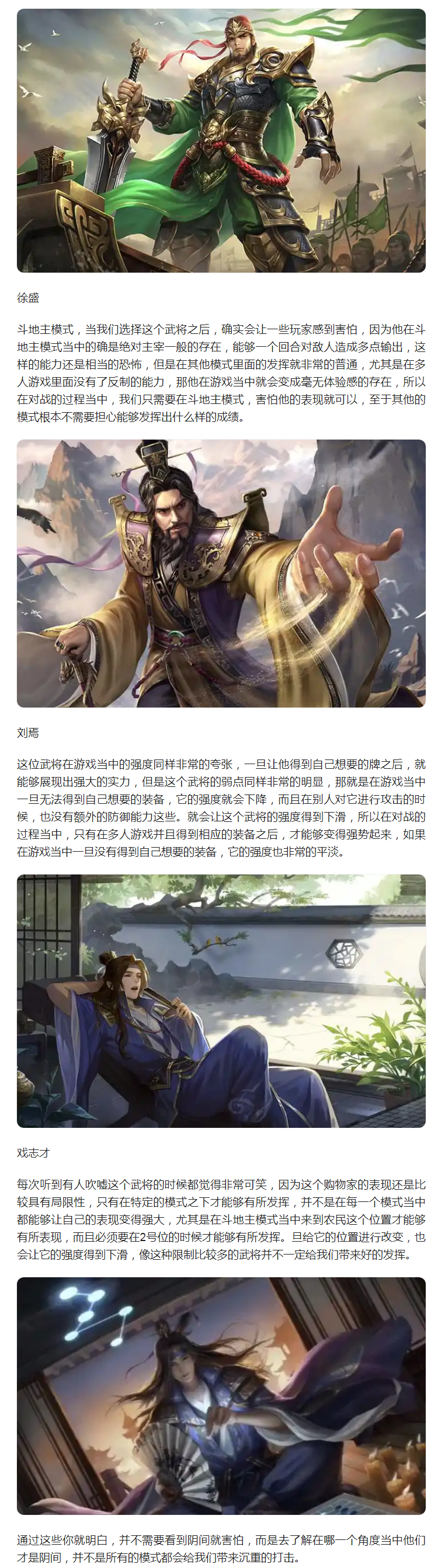 【攻略分享】看到阴间就害怕？它们的强度，并不适合所有模式