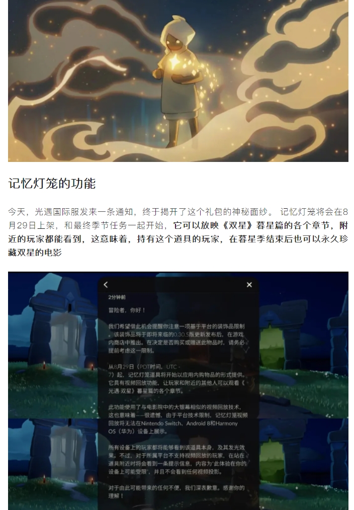 【攻略分享】这个礼包功能很强大,能在游戏里放映双星电影