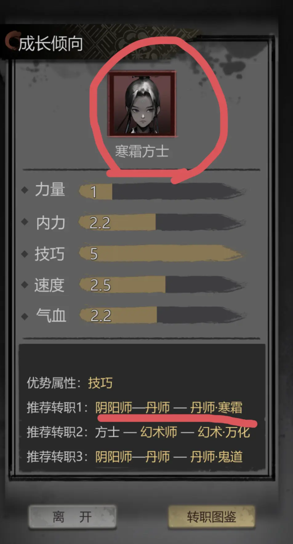 【攻略分享】转职、主线、九凤、千机塔攻略
