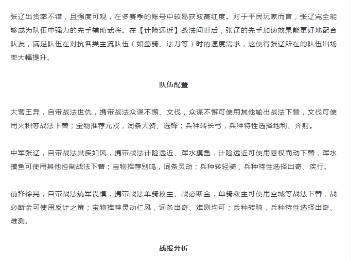 【角色攻略】这个王异穿透力超出你的想象