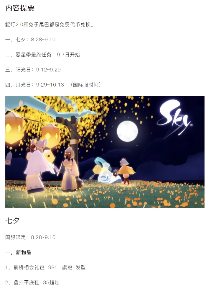 【活动分享】鲲灯2.0和兔尾都是代币兑换！近期四大活动全价格爆料