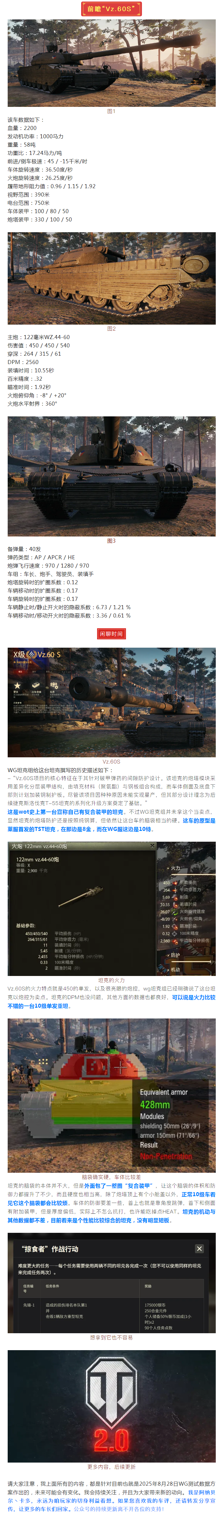 【攻略分享】任务奖励10级重坦!这台掠食者有点霸道