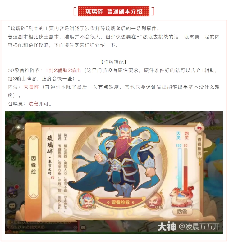 【轻享服攻略】普通副本“琉璃碎”
