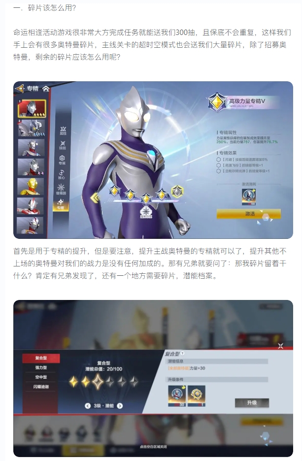 【攻略分享】超时空必看材料指南