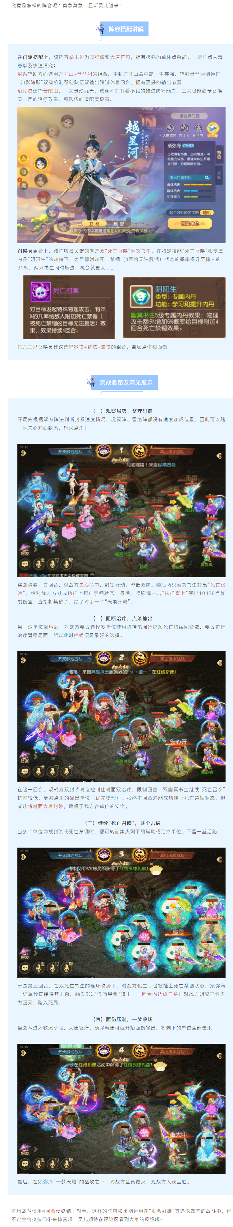 【速推新套路】双死亡搭配须弥海点杀，4回合光速取胜