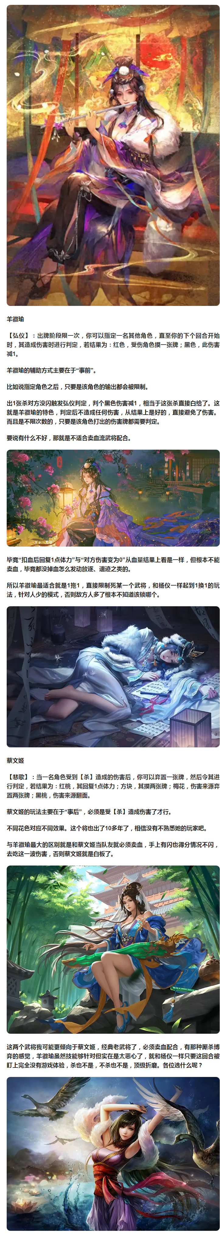 【武将分享】在势玉公主出来前,这两女将才是第一辅助的候选