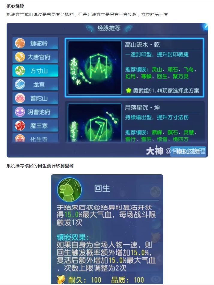 【攻略分享】“方寸”精講-讓速方寸的核心玩法截圖