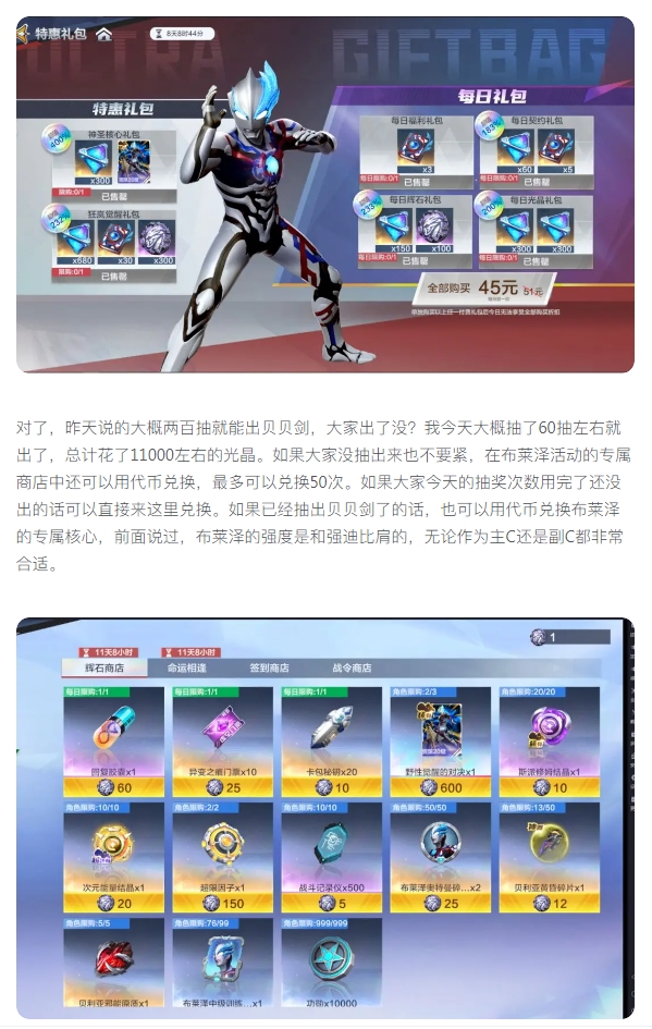 【攻略分享】商店的那些道具需要考慮肝？截圖