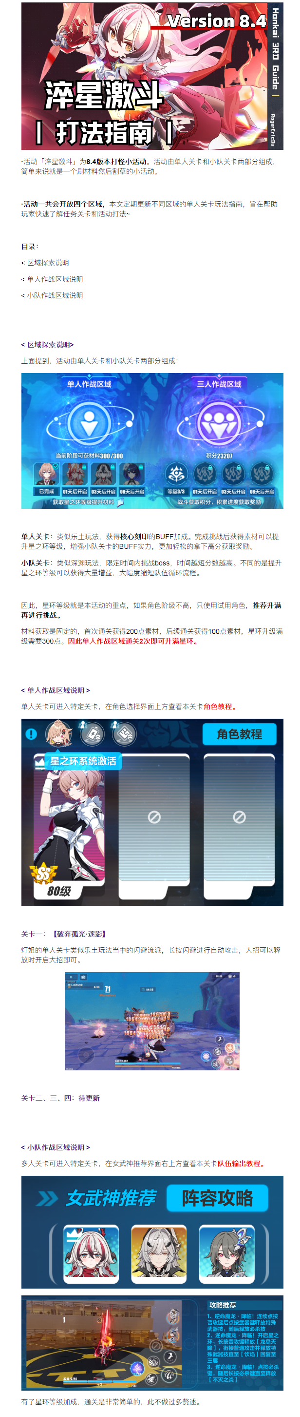 【攻略分享】「淬星激斗」打法指南截圖
