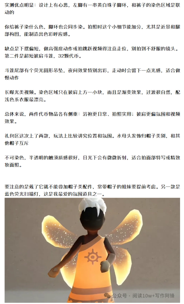 【攻略分享】夏之日11款新物實測：熒光燈封神，這3個坑千萬別踩截圖