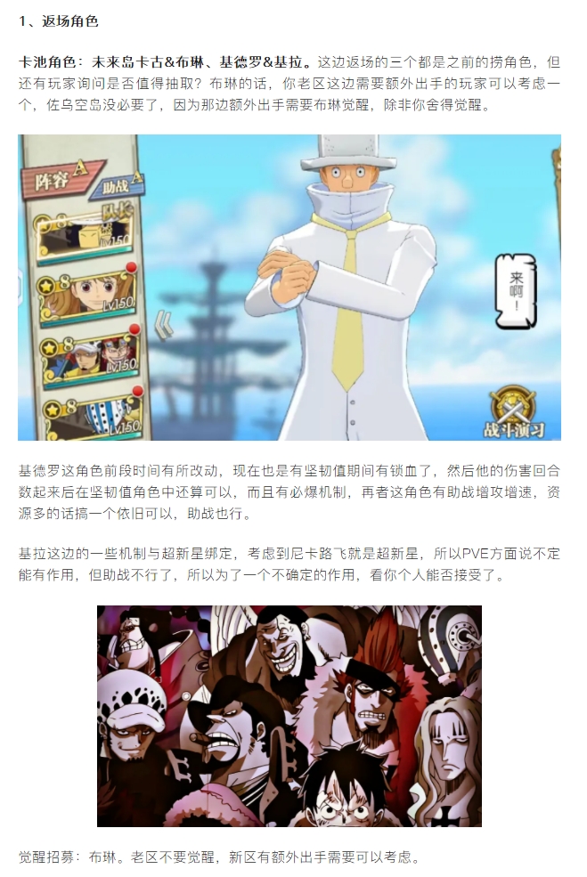 【活動(dòng)分享】基德羅、布琳是否還抽??？落櫻套返場(chǎng)截圖