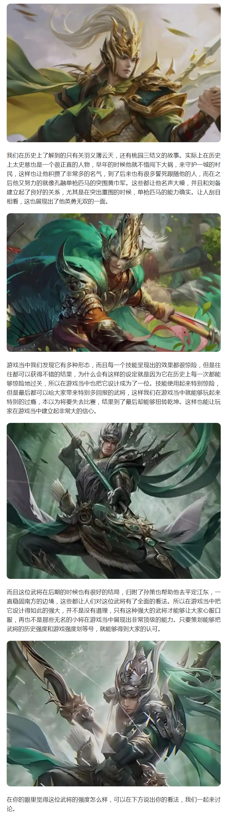 【武将分享】势太史慈太无解?看看他的前世今生,就能明白
