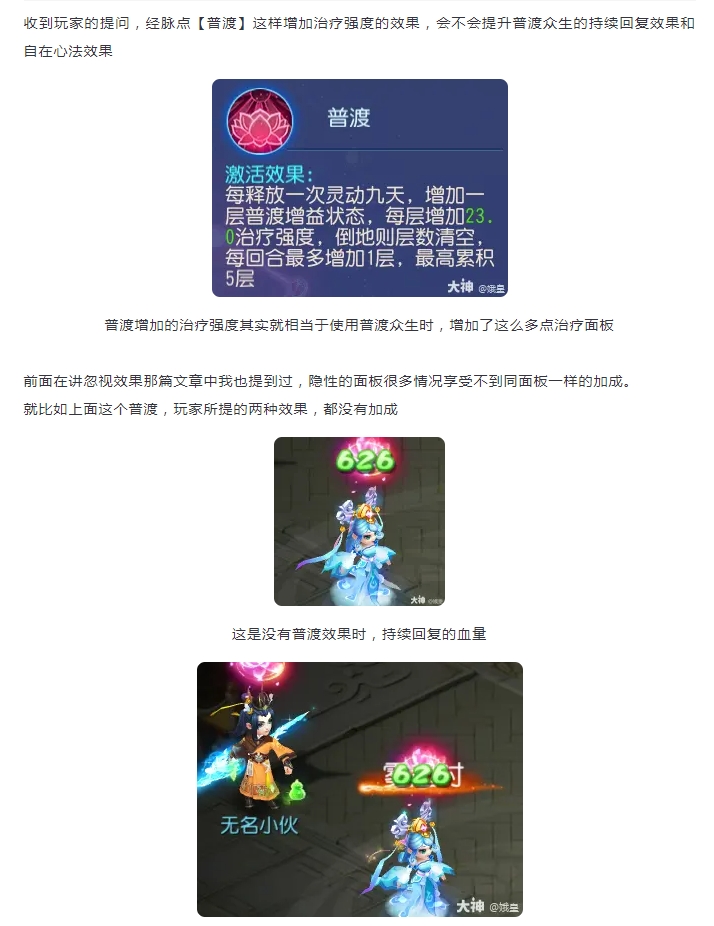【攻略分享】隐性的面板有哪些局限性？