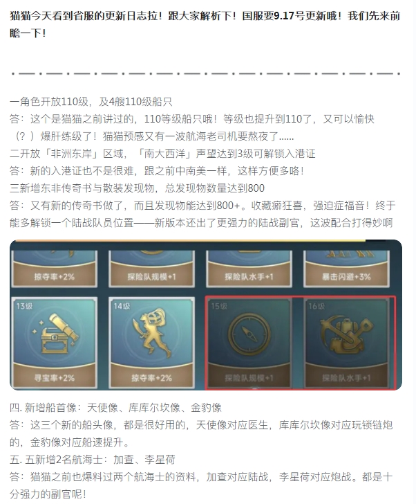【版本解析】不只是新地图!东非版本全面解析
