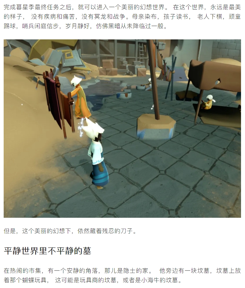 【活动分享】暮星城看似温暖美好的表象下,藏着最残忍的刀子