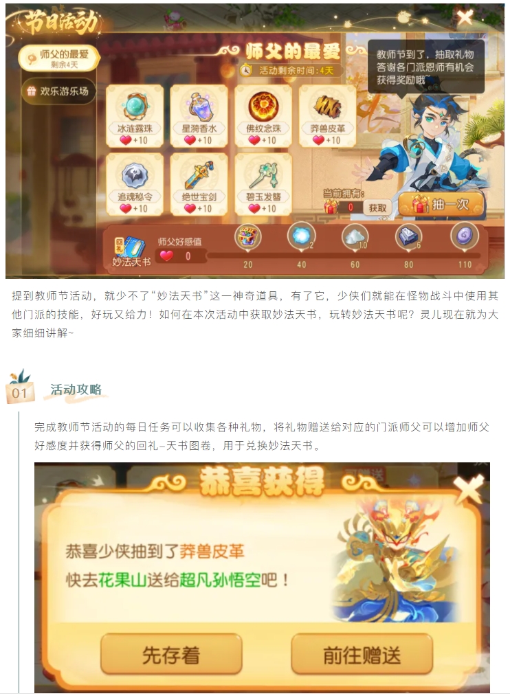 【攻略分享】龙宫也有失心符？畅用任意门派技能的秘诀都在这！