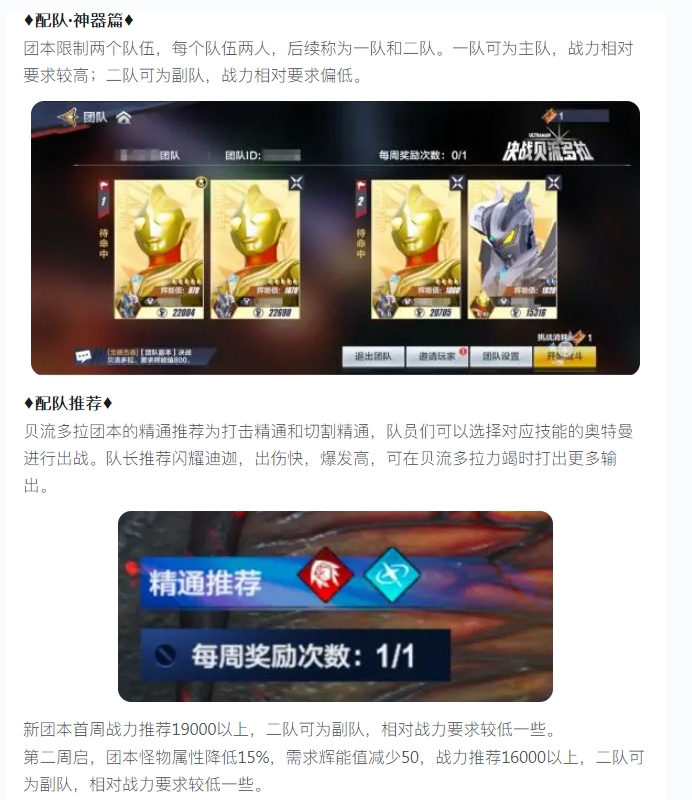 【攻略分享】决战贝流多拉 团本攻略二