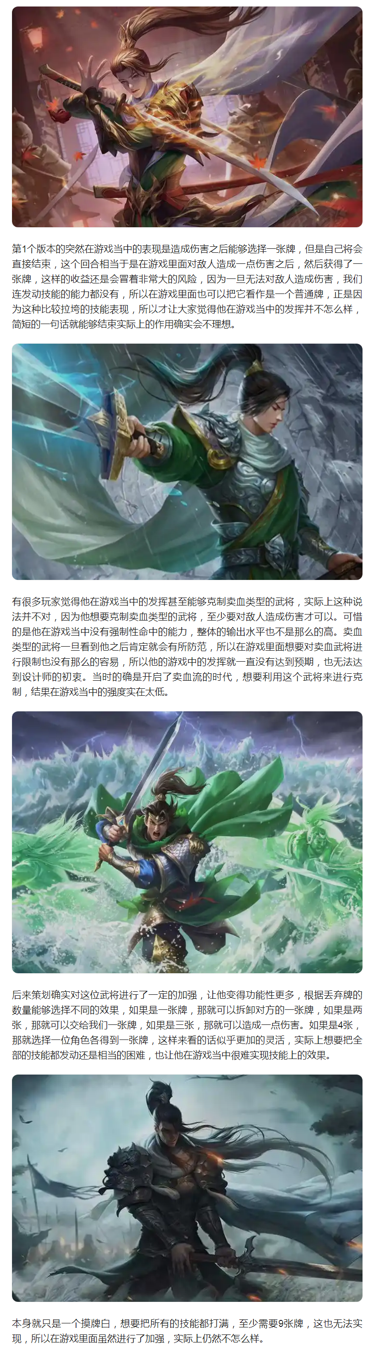 【攻略分享】不虧是朱家三廢！看似能克制賣血將，實際比不過閉月