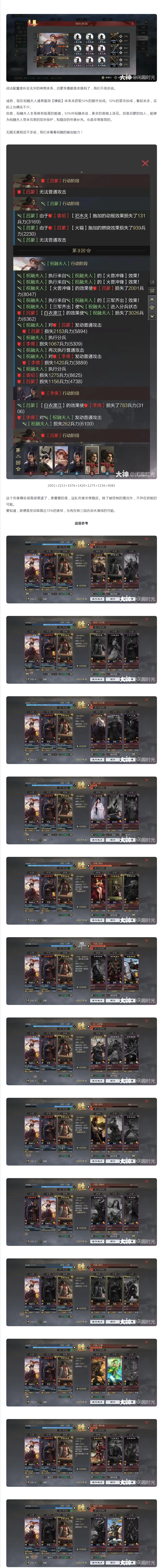 【攻略分享】普攻系物理刀,一回合的爆发超出你的想象