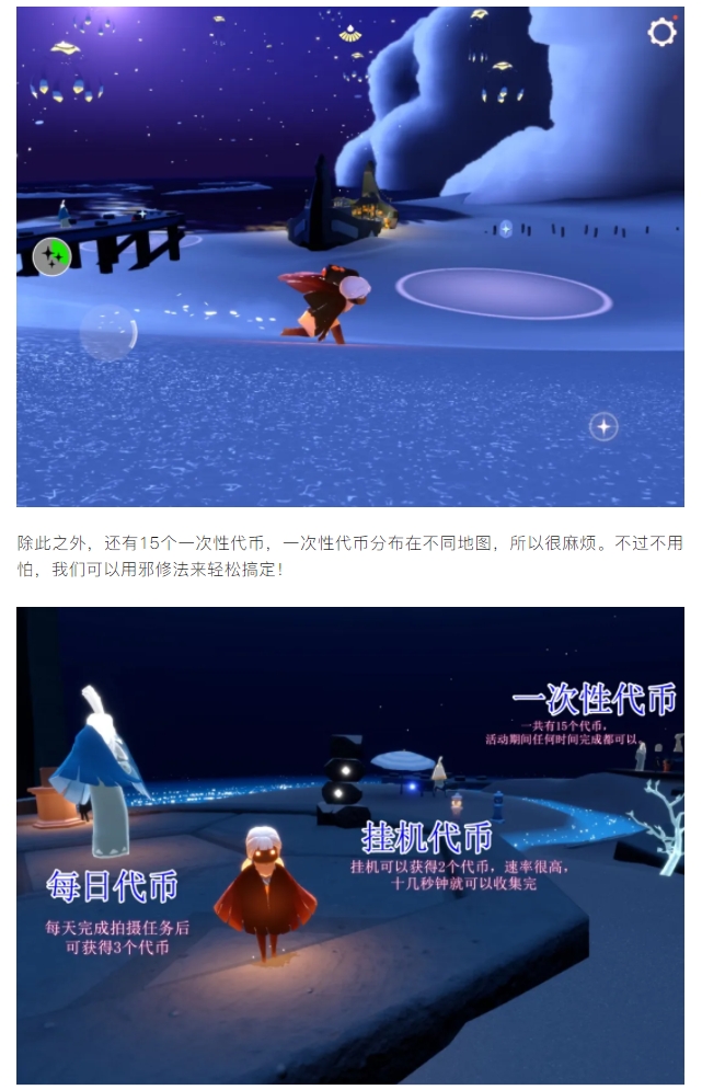 【活动分享】阳光日代币,用邪修法收集超轻松,几乎不用跑图!