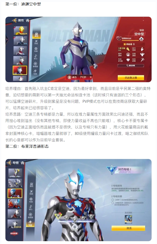 【选择推荐】平民奥特曼