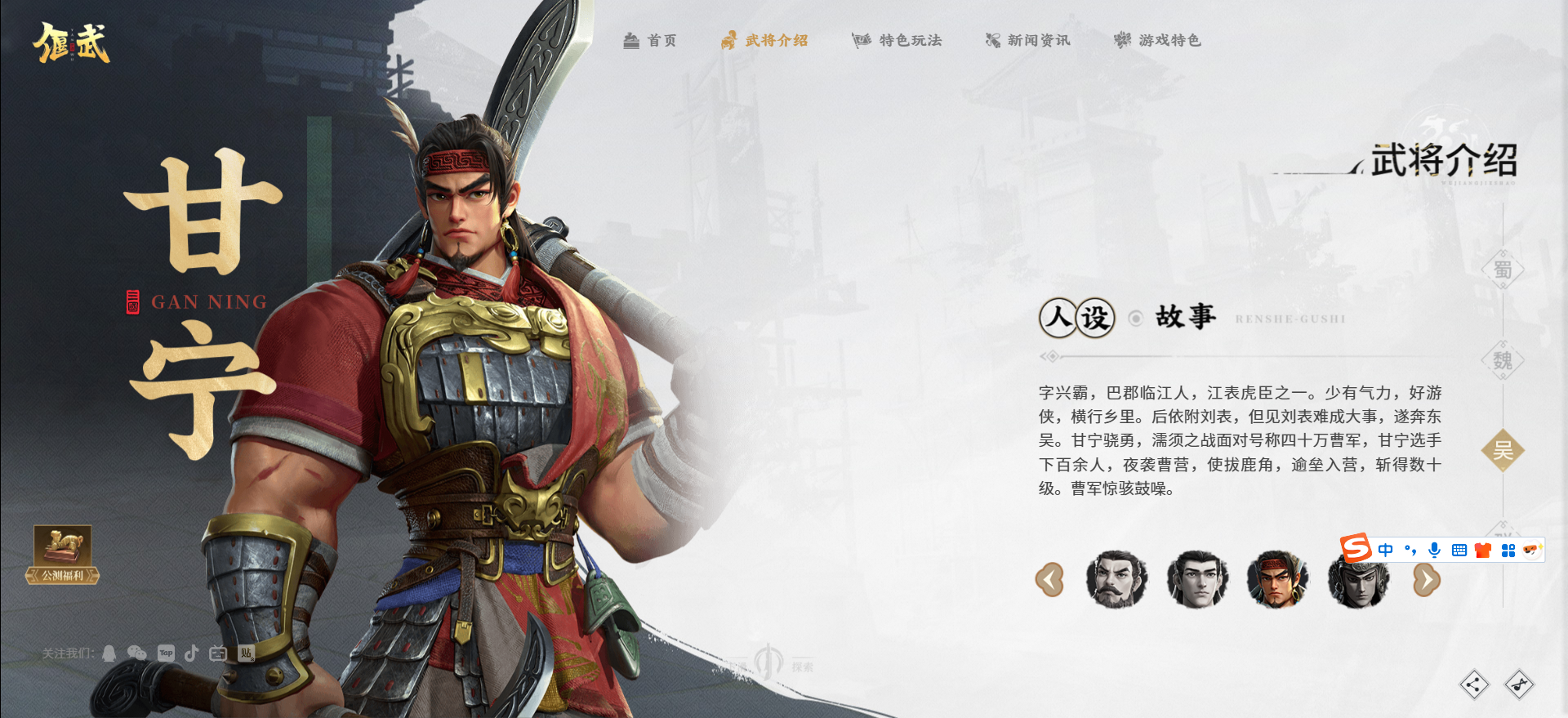 甘宁即将上线!